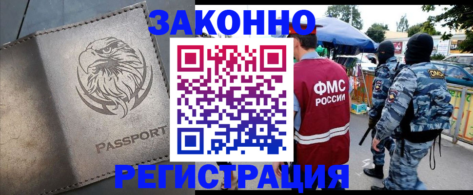 временная регистрация в квартире в Тайге
